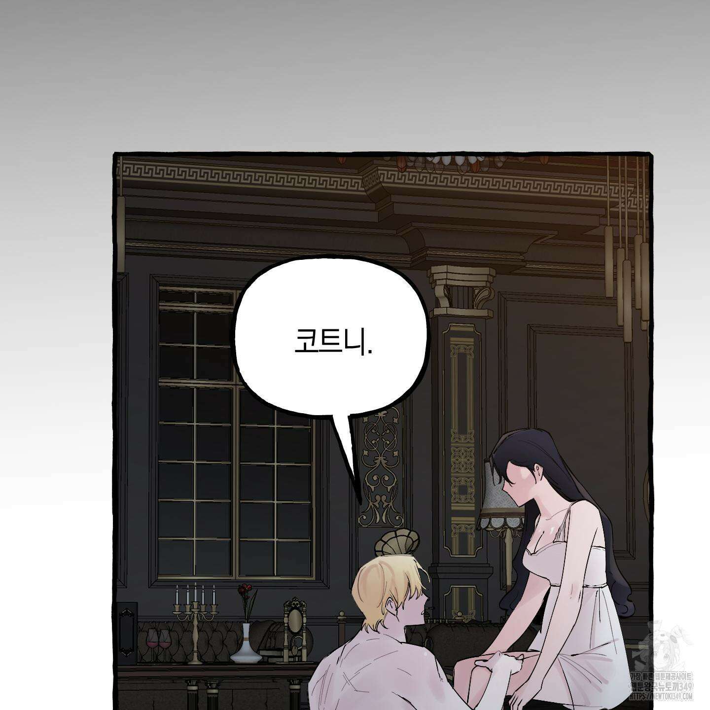 황궁의 정원에는 개가 산다 29화 107