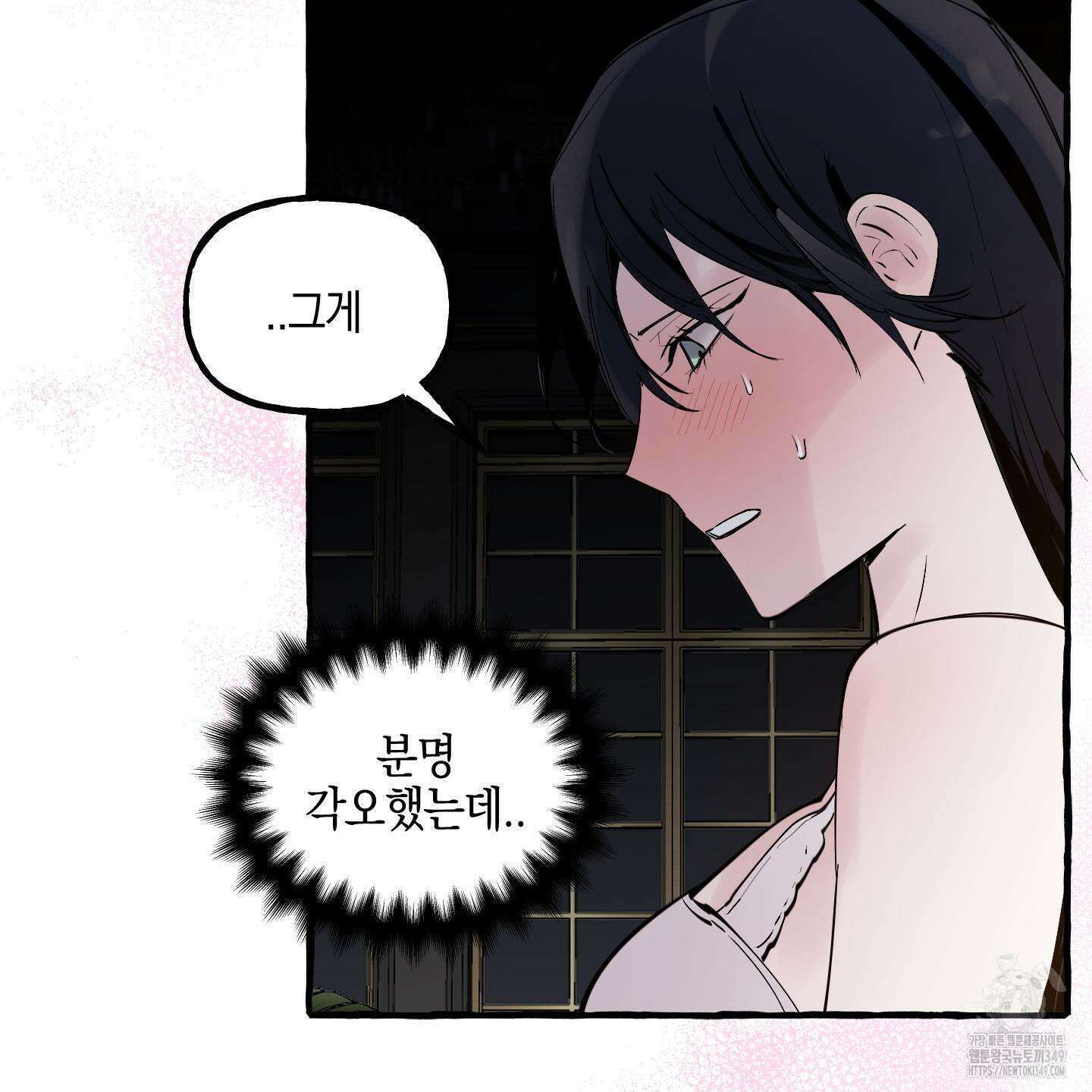 황궁의 정원에는 개가 산다 29화 109
