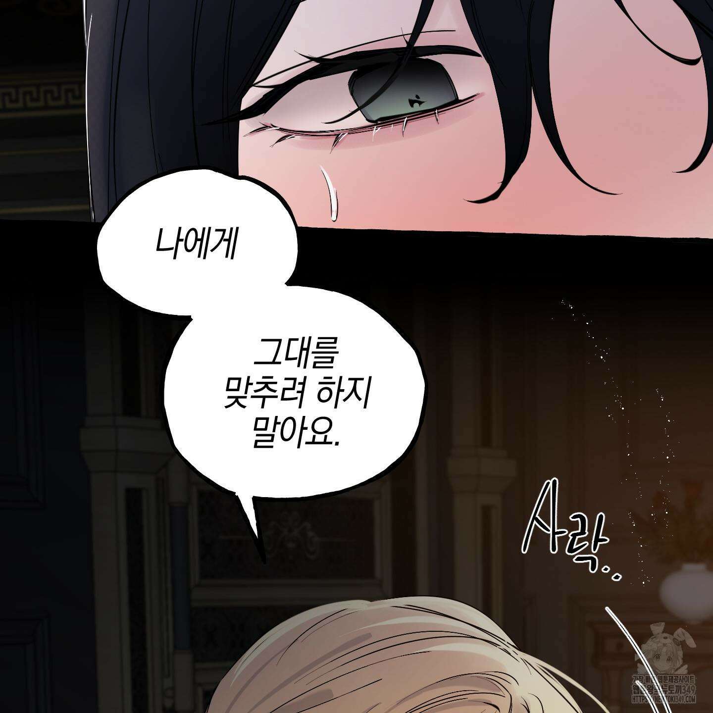 황궁의 정원에는 개가 산다 29화 119