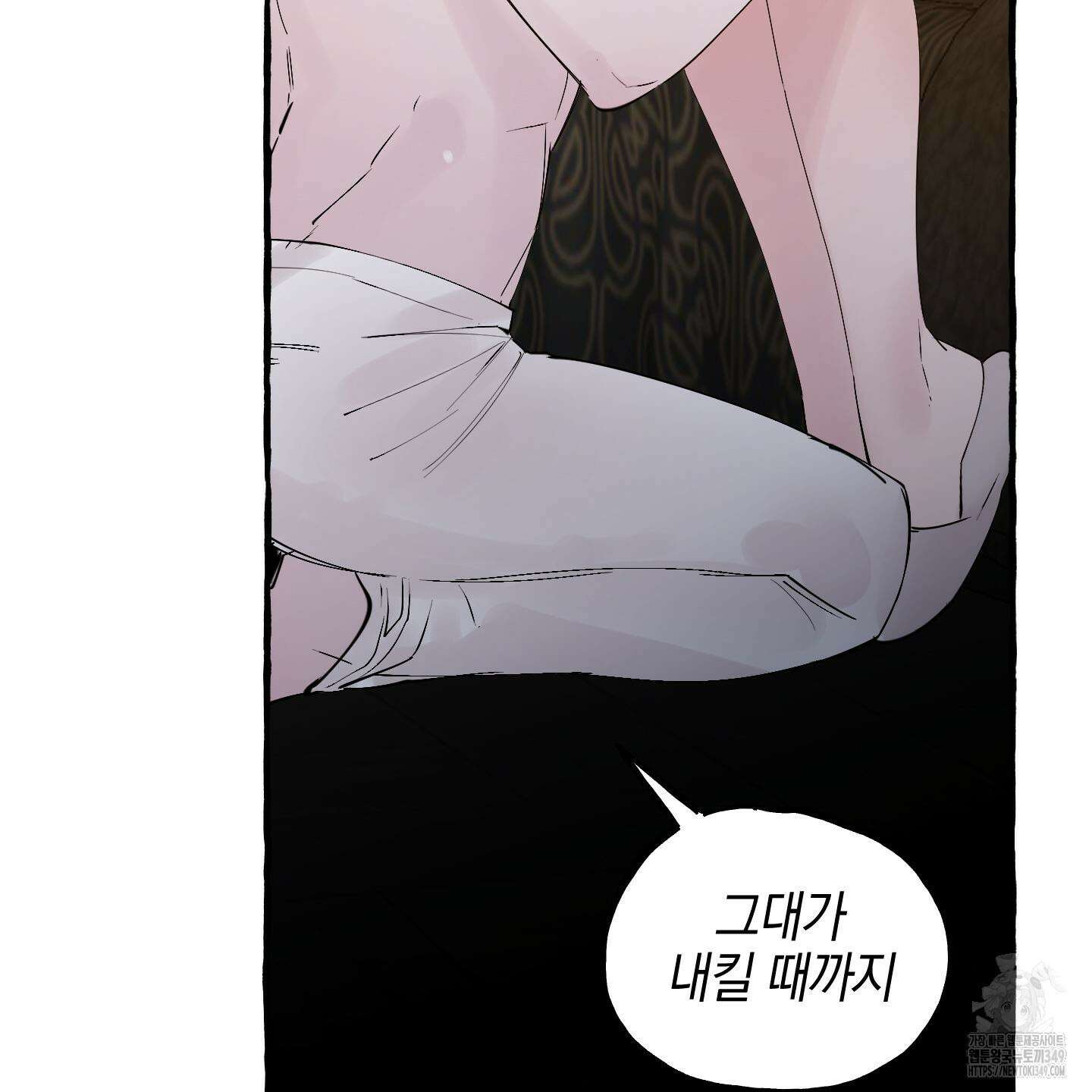 황궁의 정원에는 개가 산다 29화 122