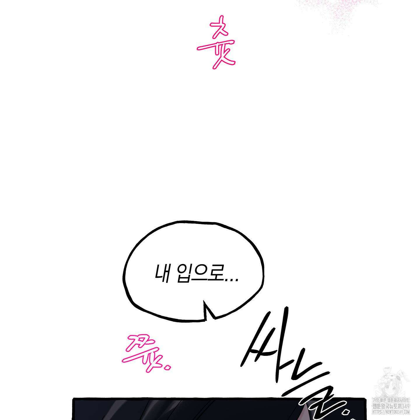 황궁의 정원에는 개가 산다 29화 125