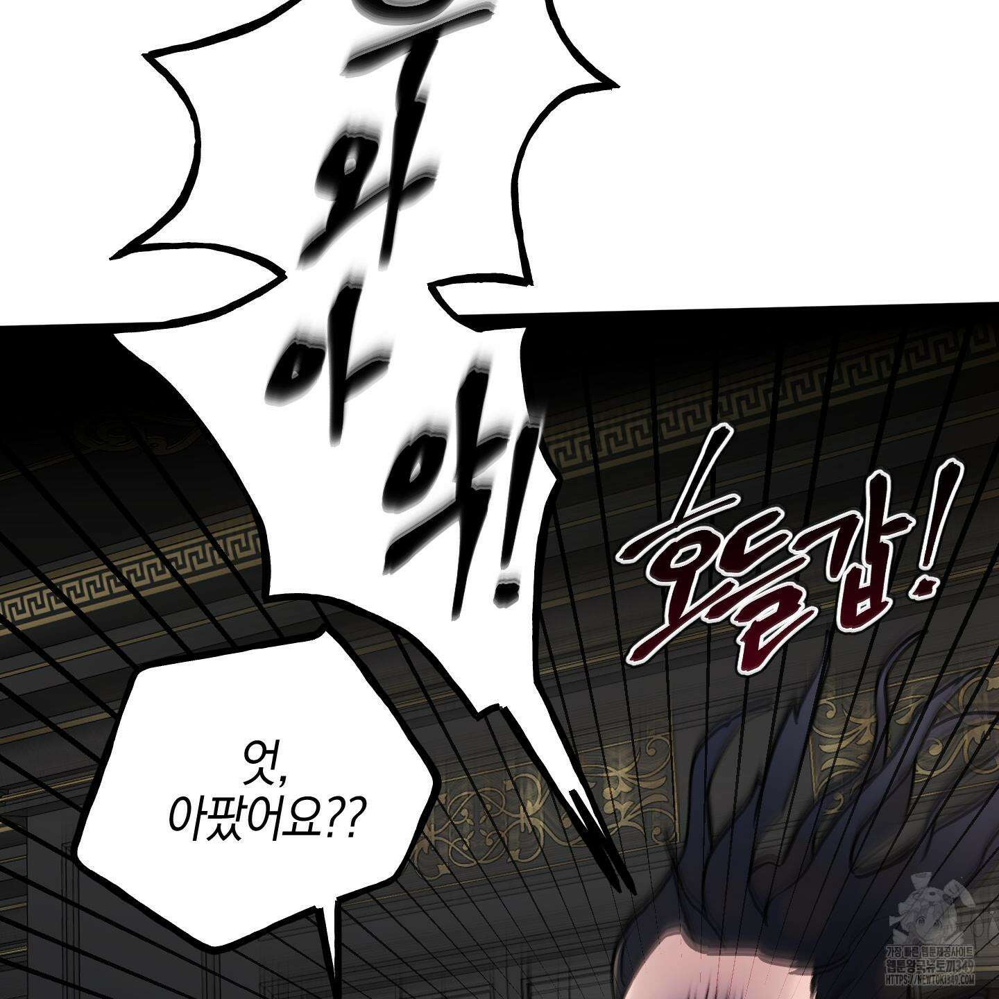 황궁의 정원에는 개가 산다 29화 141