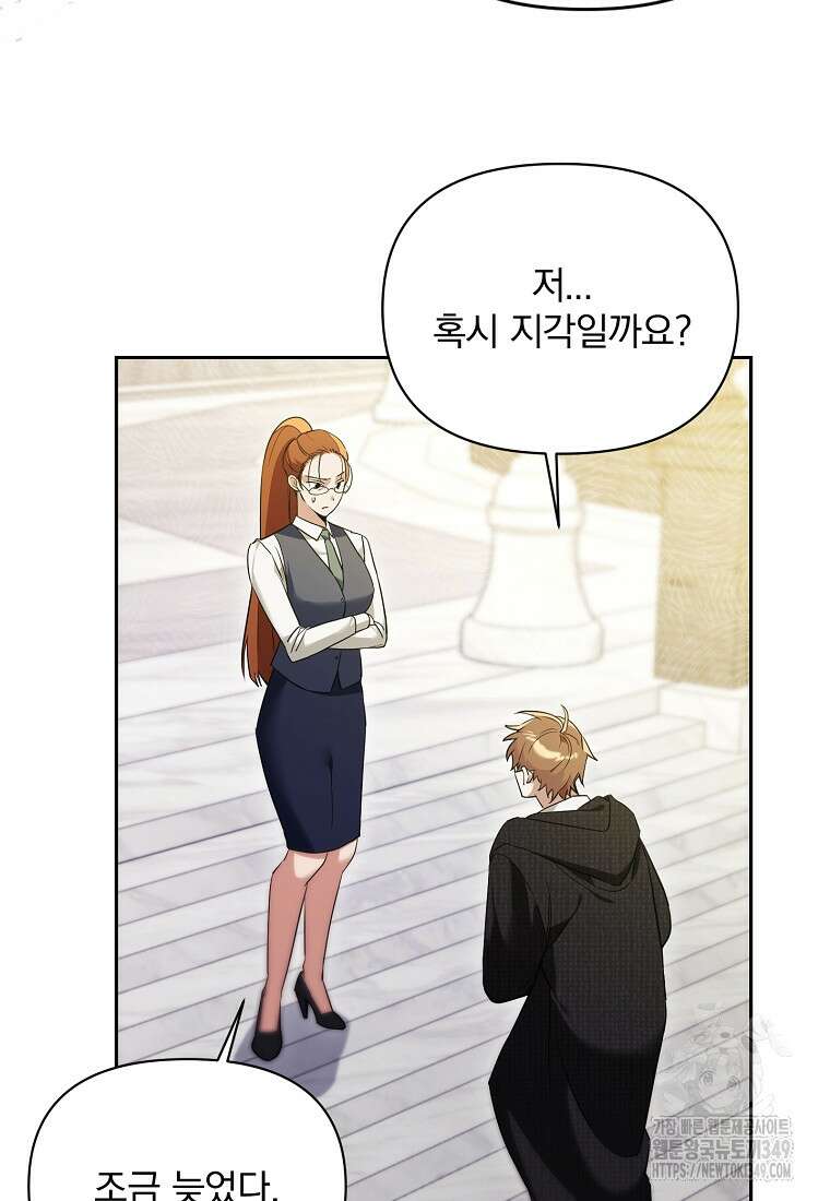 아카데미의 천재 테이머 3화 6