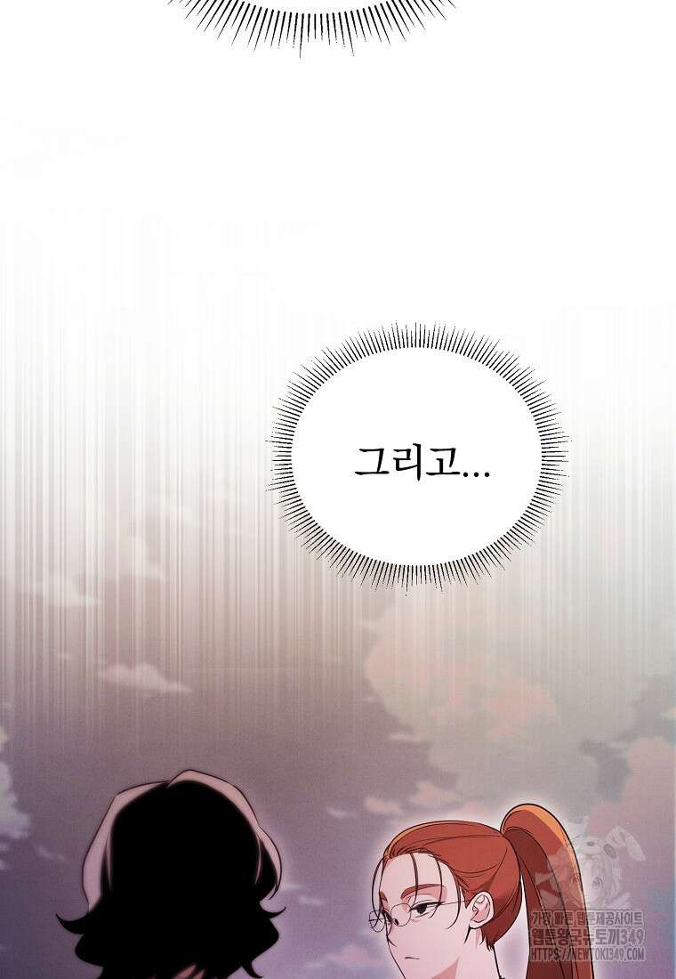 아카데미의 천재 테이머 3화 10