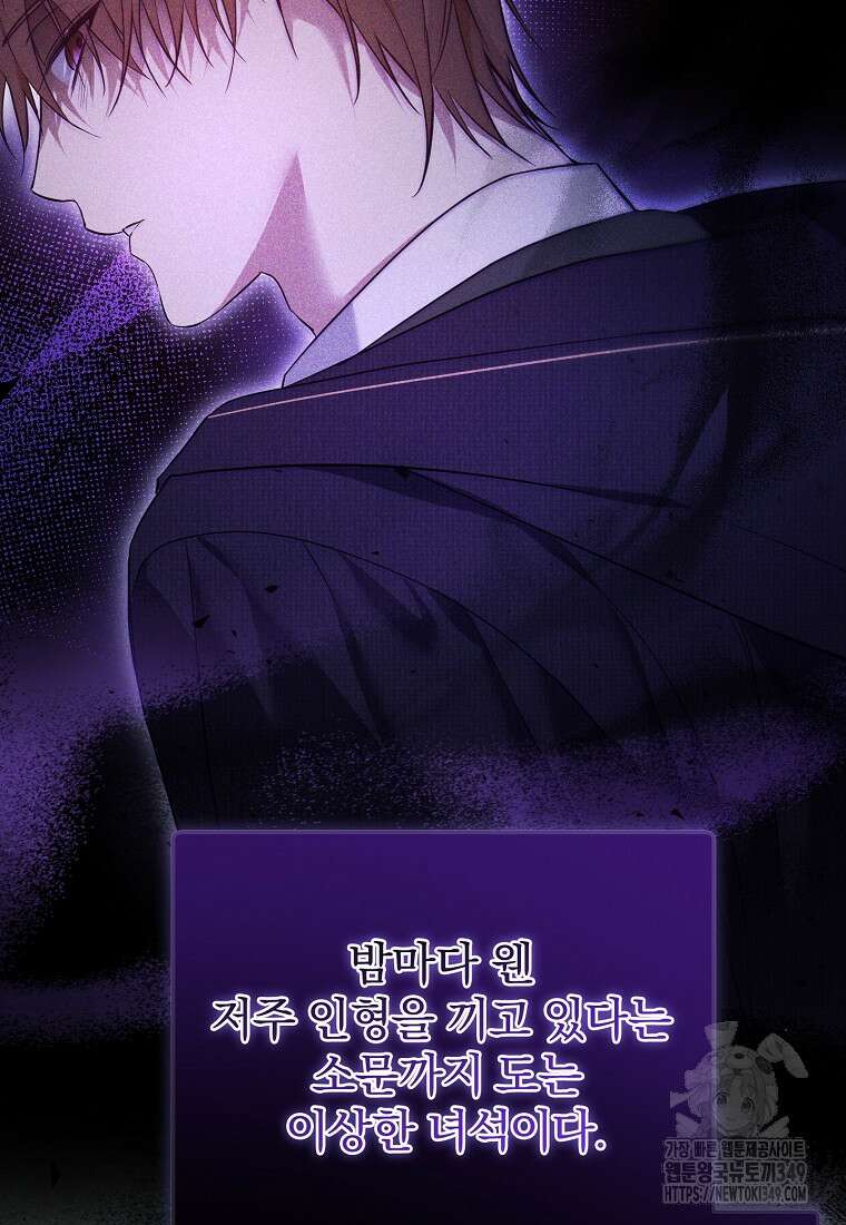 아카데미의 천재 테이머 3화 13