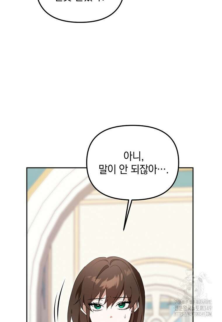 아카데미의 천재 테이머 9화 24