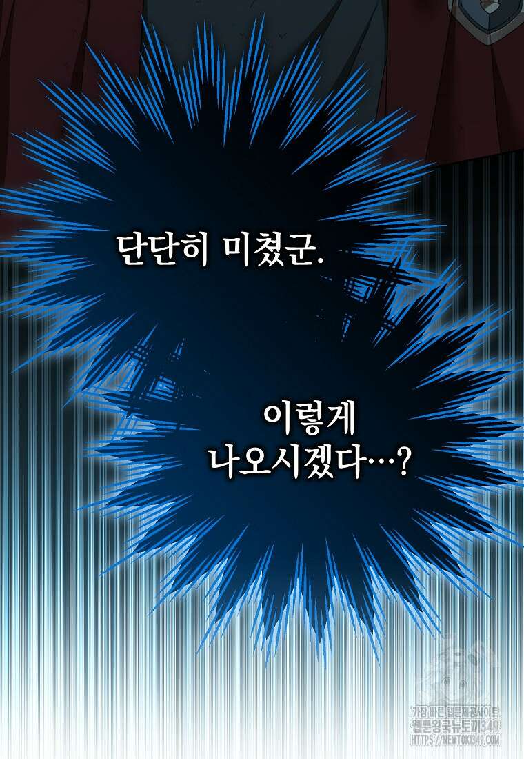 아카데미의 천재 테이머 18화 4
