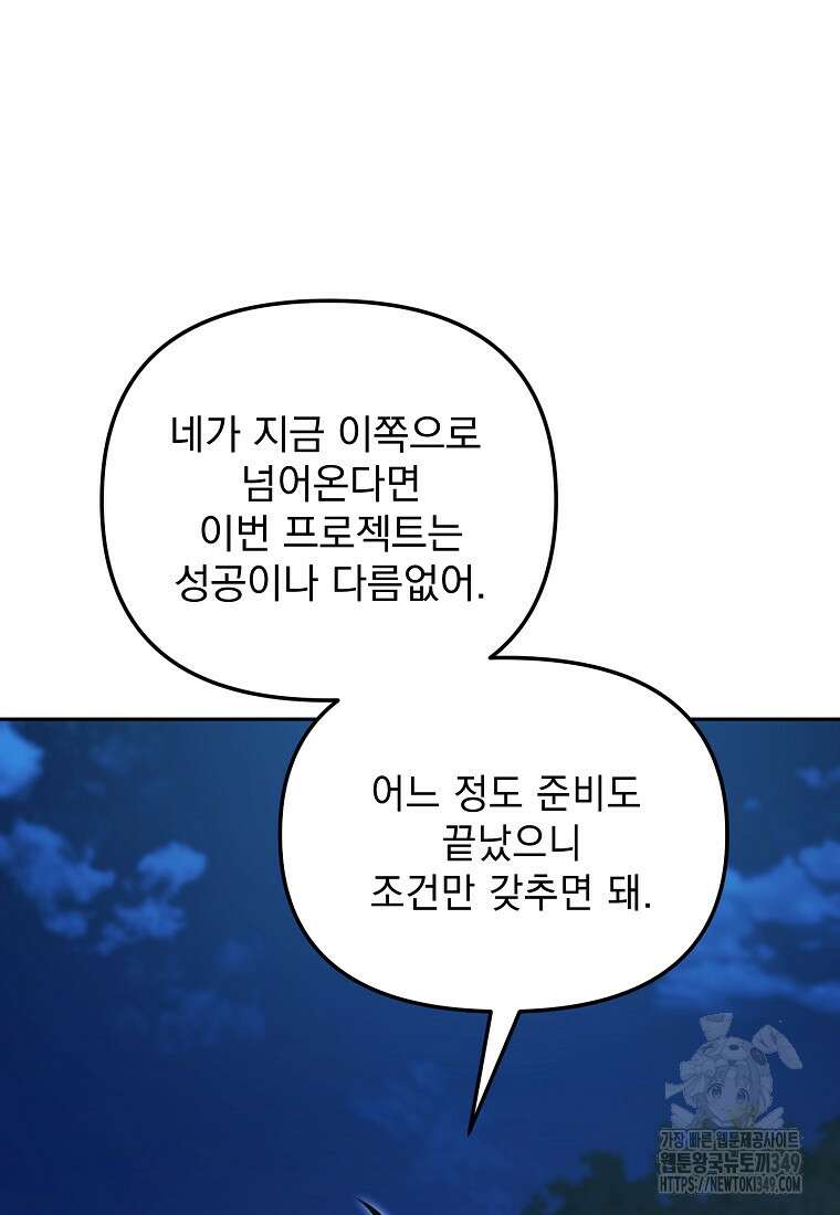 아카데미의 천재 테이머 18화 6