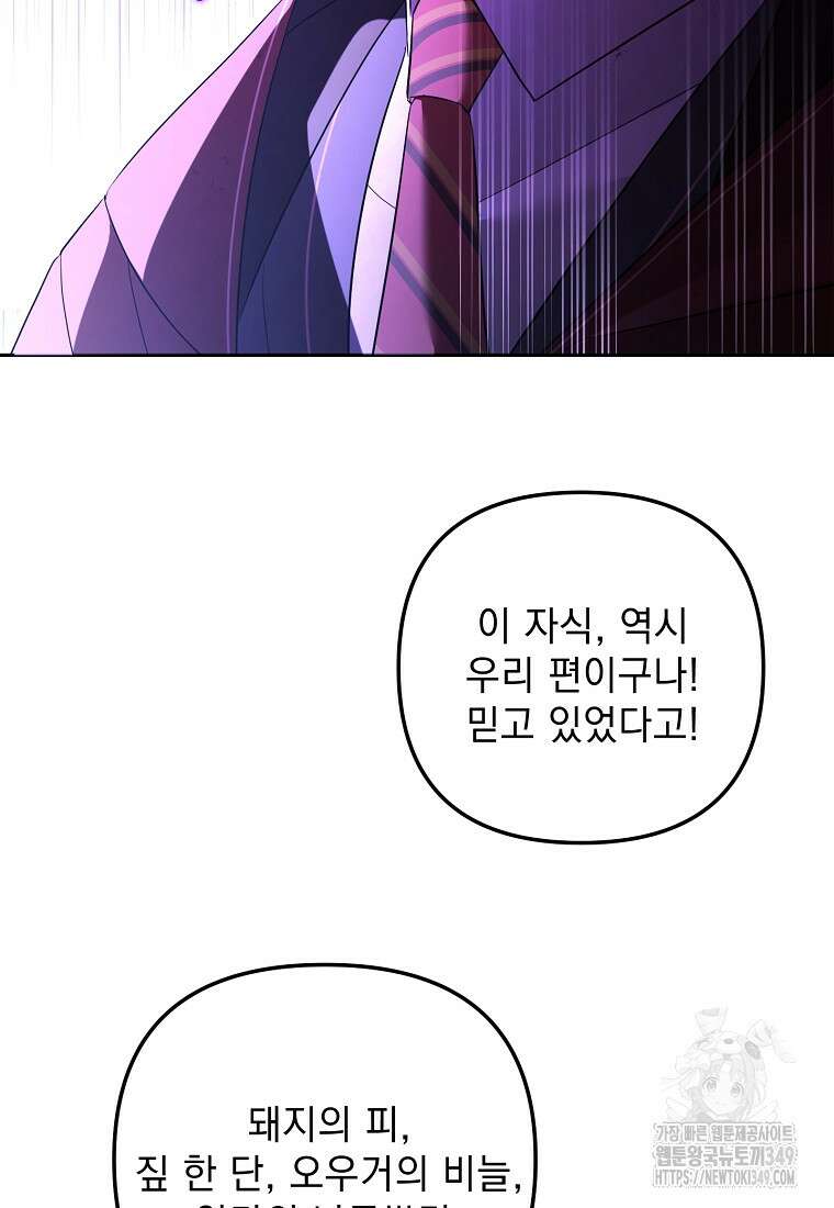 아카데미의 천재 테이머 18화 20