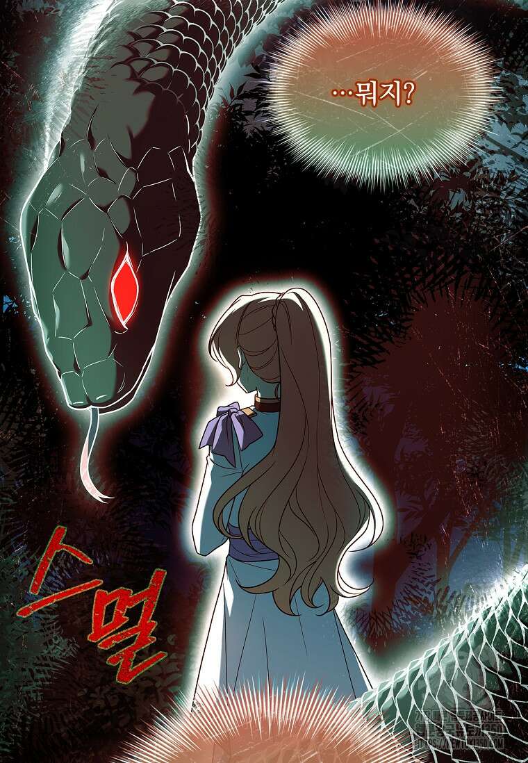 해피 시월드 70화 2