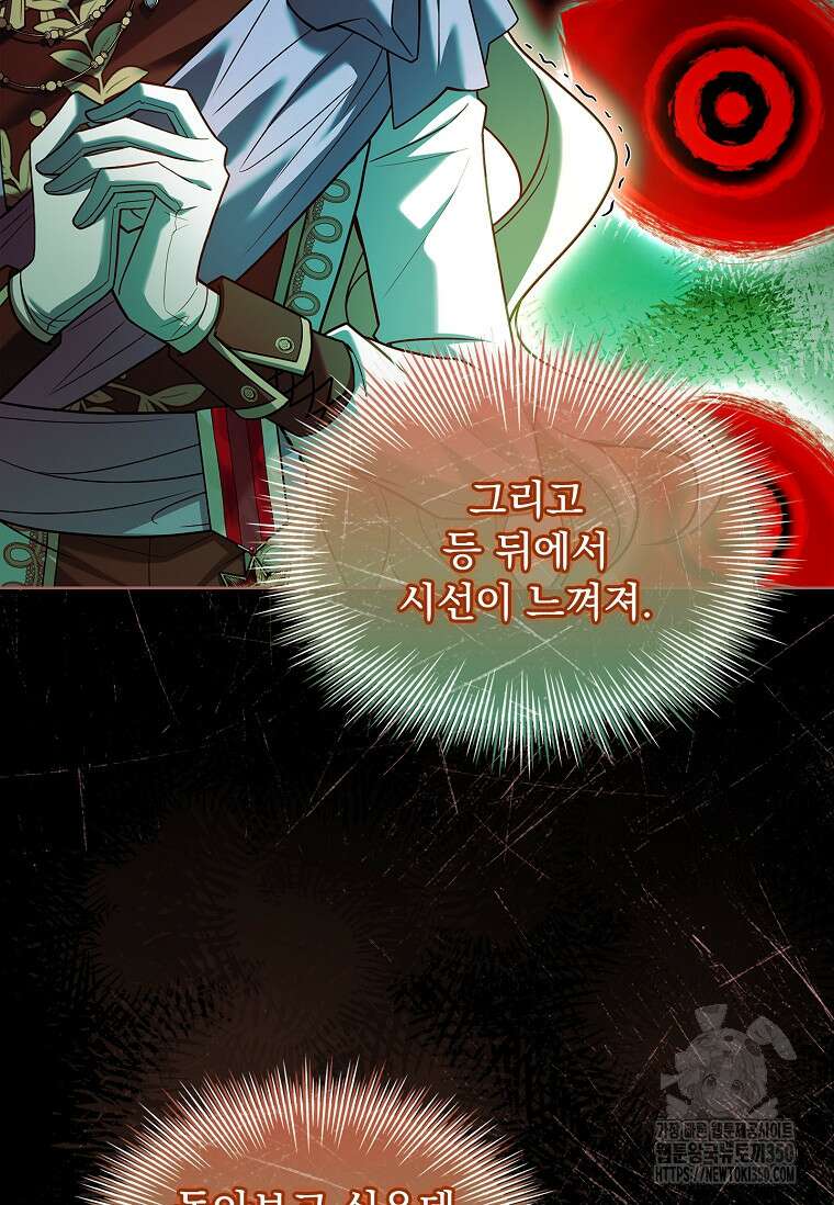 해피 시월드 70화 4