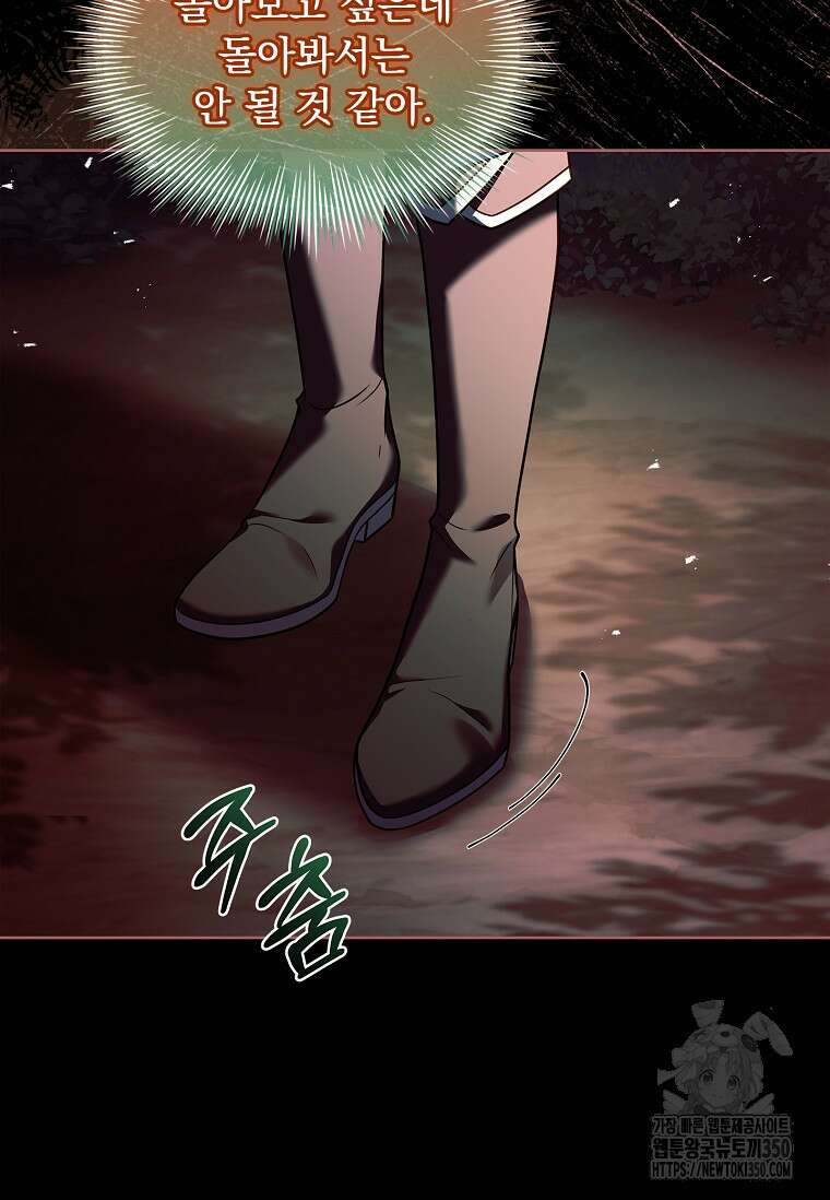 해피 시월드 70화 5