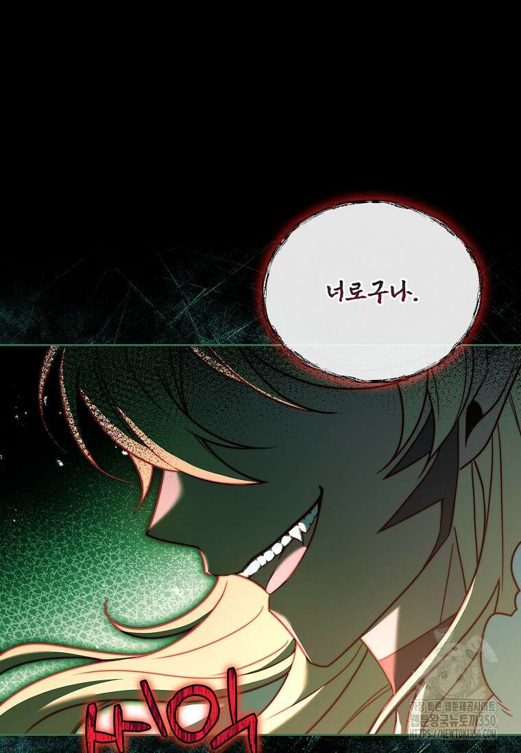 해피 시월드 70화 6
