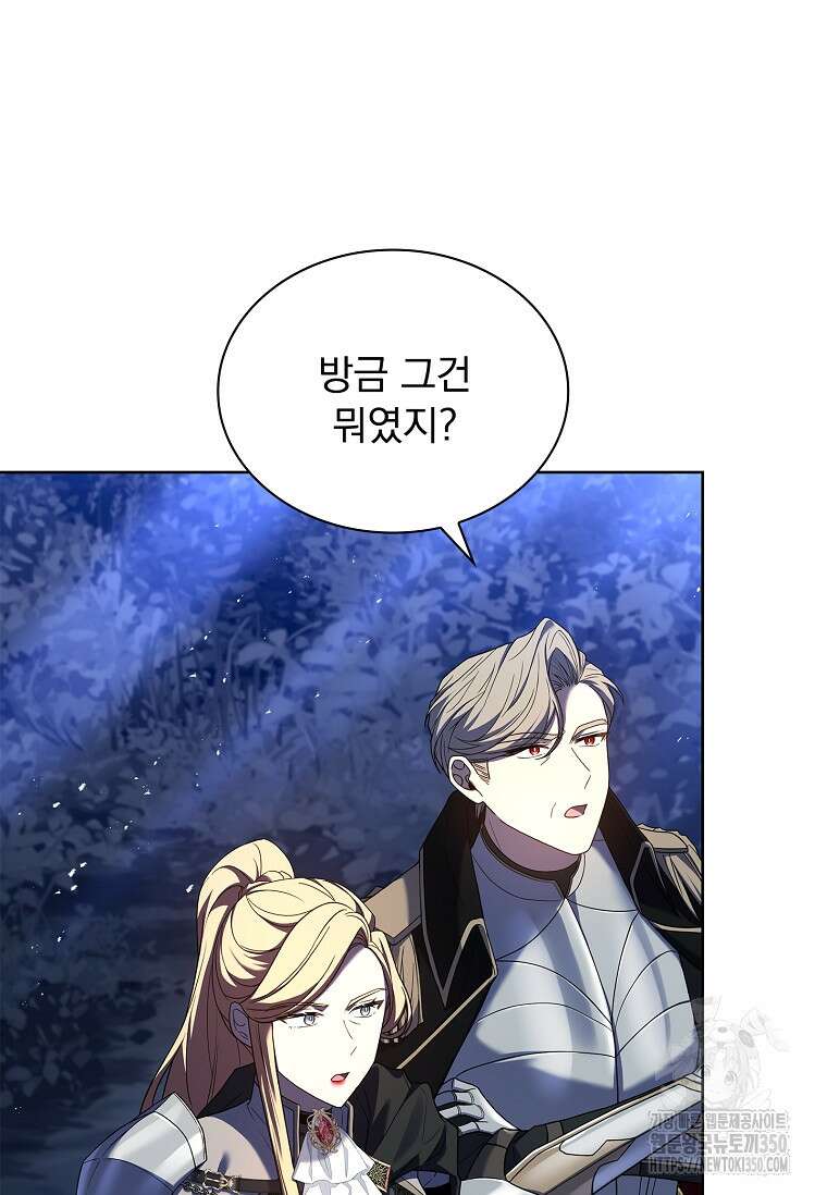 해피 시월드 70화 14