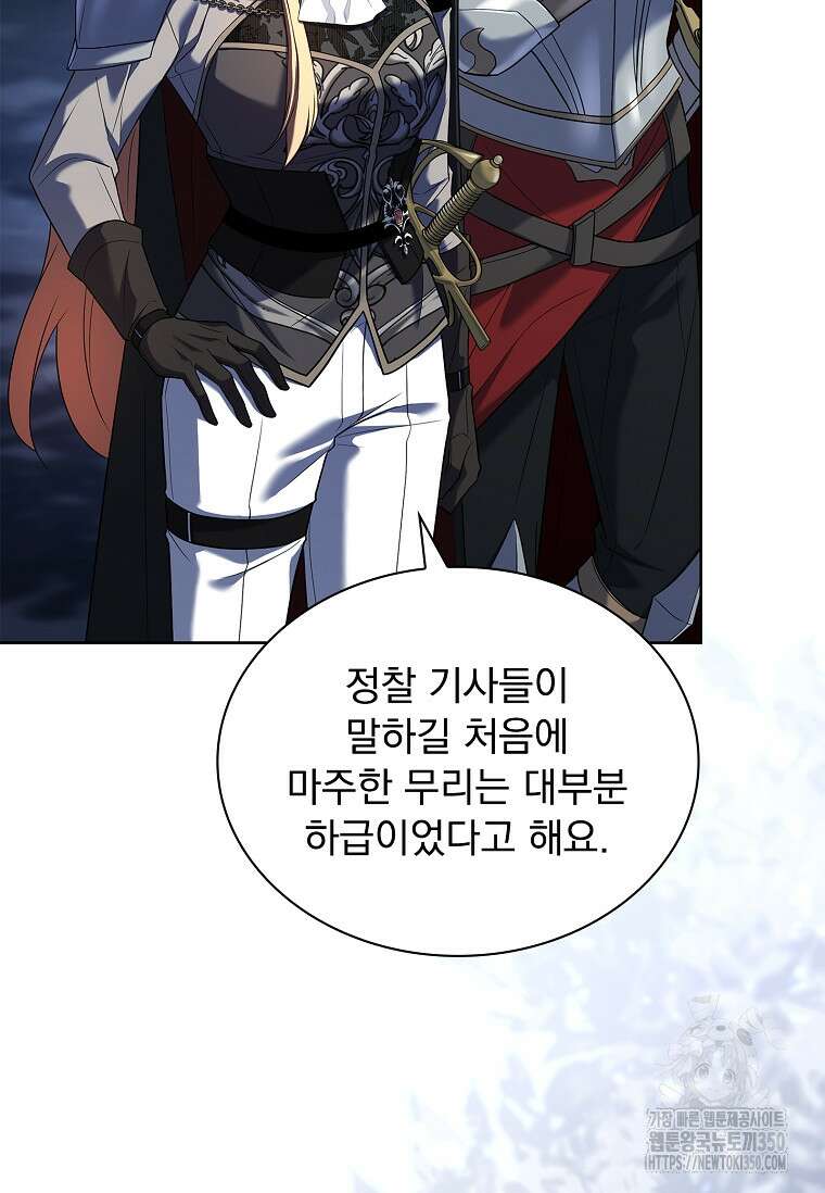 해피 시월드 70화 15