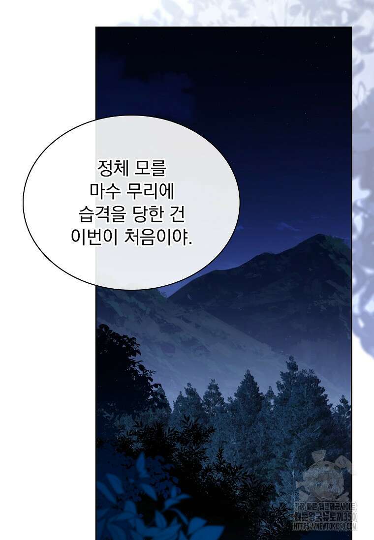 해피 시월드 70화 16