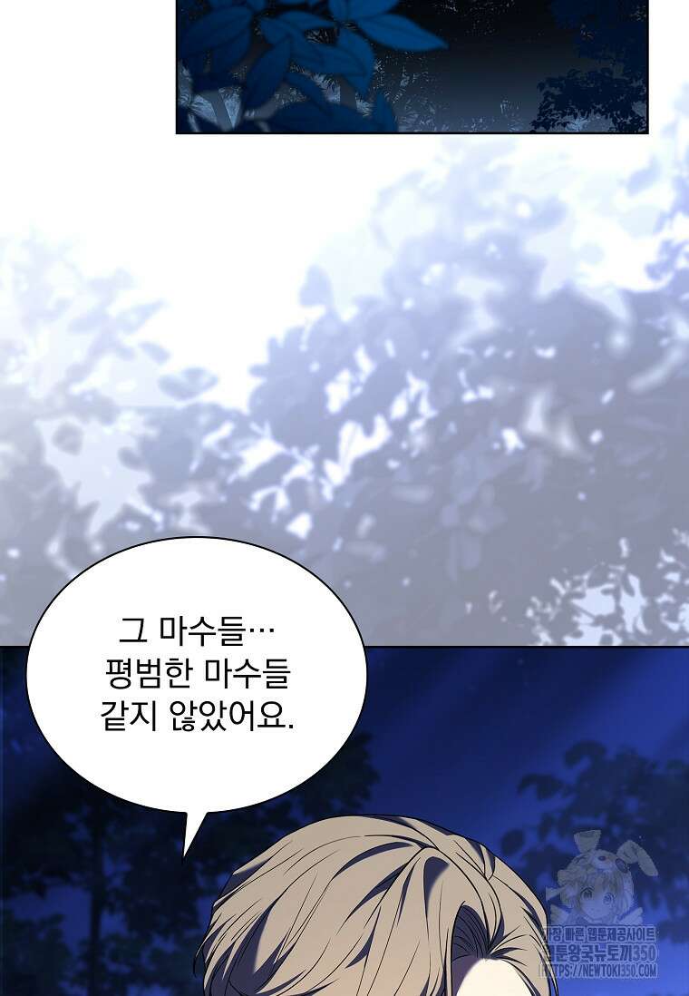 해피 시월드 70화 17