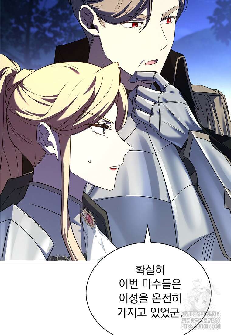 해피 시월드 70화 18
