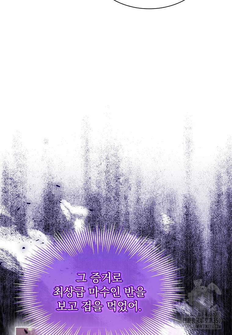 해피 시월드 70화 19
