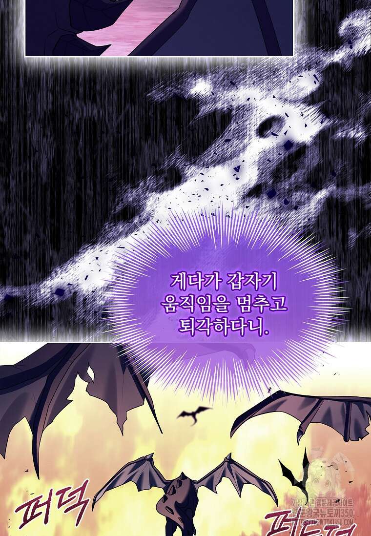 해피 시월드 70화 21