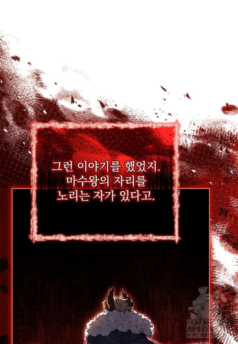 해피 시월드 70화 25