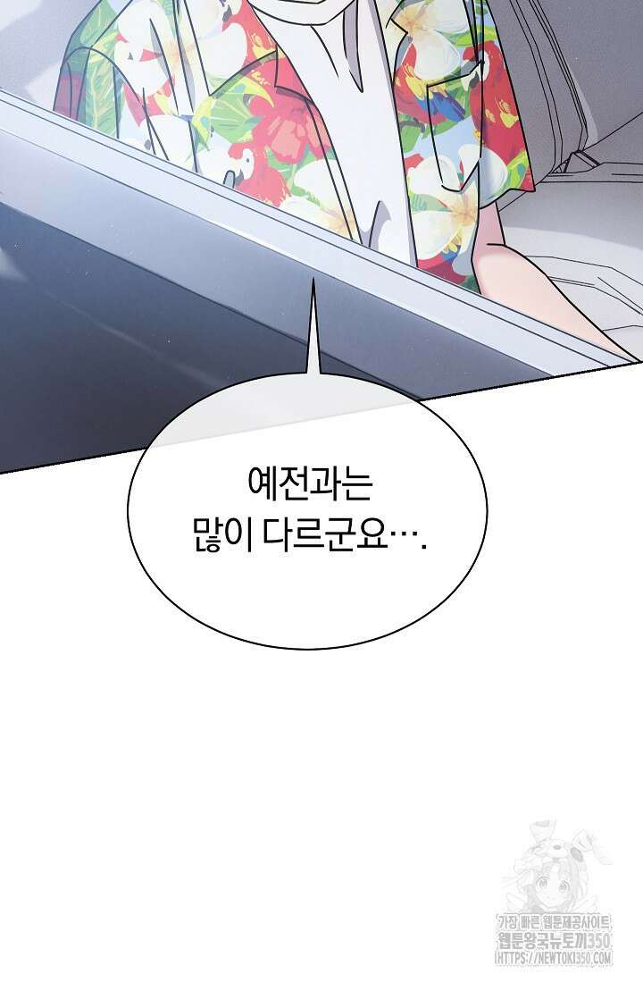 예술고 음악천재는 환생한 파가니니 23화 5