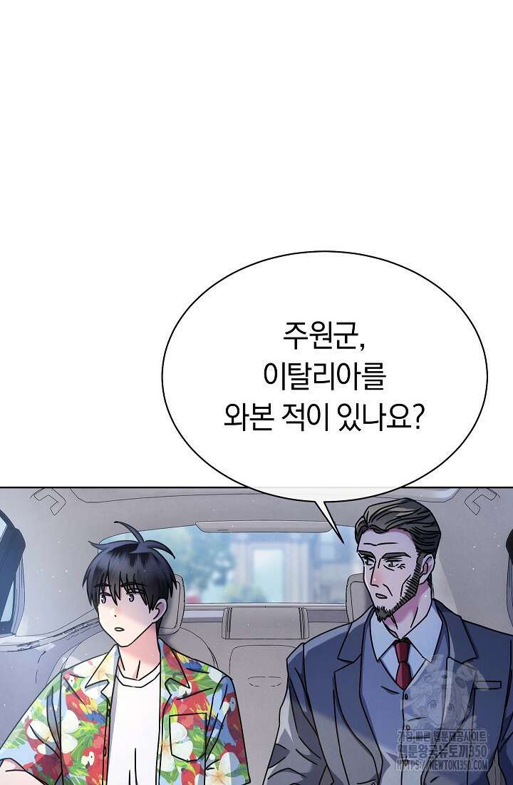 예술고 음악천재는 환생한 파가니니 23화 6