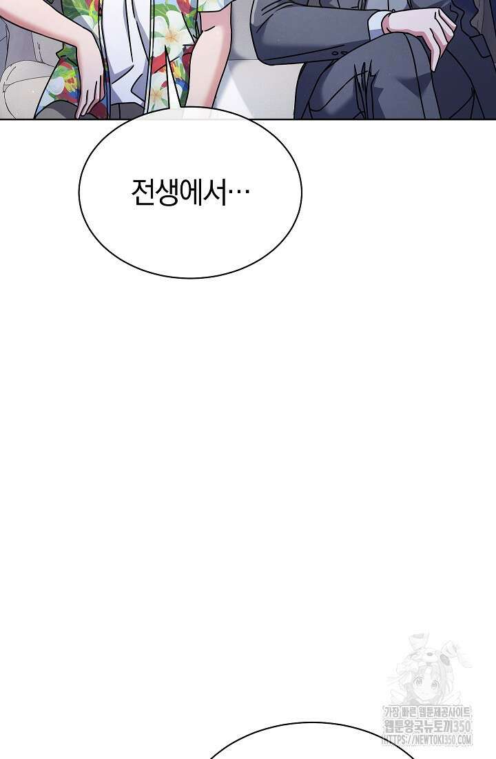 예술고 음악천재는 환생한 파가니니 23화 7