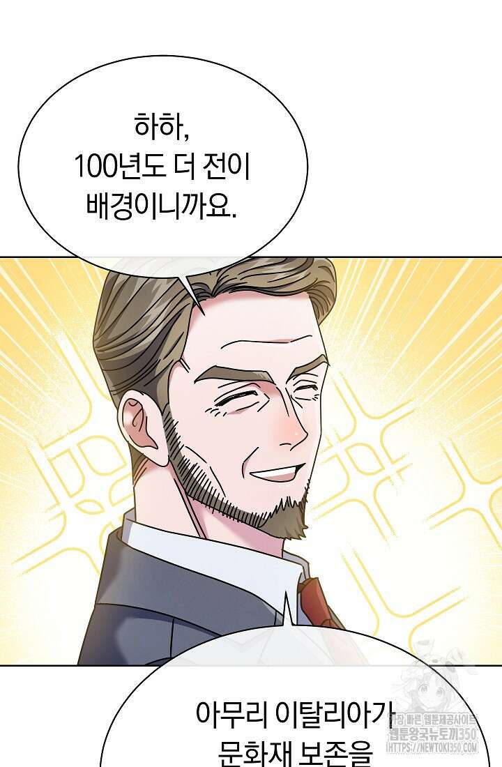 예술고 음악천재는 환생한 파가니니 23화 10