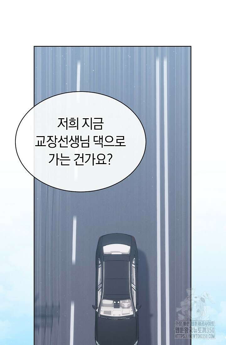 예술고 음악천재는 환생한 파가니니 23화 12