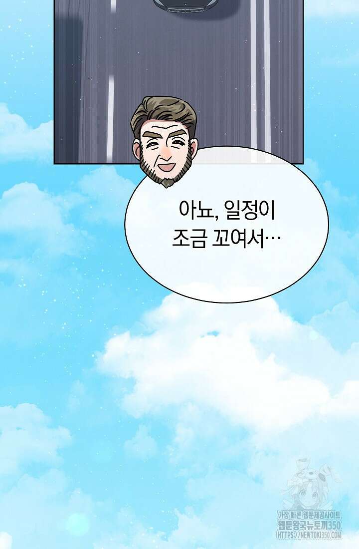 예술고 음악천재는 환생한 파가니니 23화 13