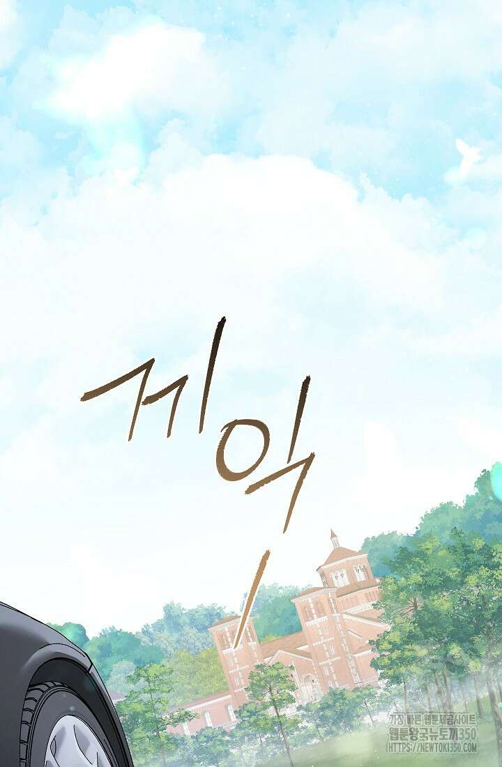 예술고 음악천재는 환생한 파가니니 23화 14