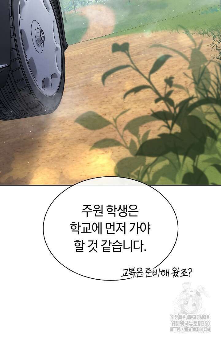 예술고 음악천재는 환생한 파가니니 23화 15