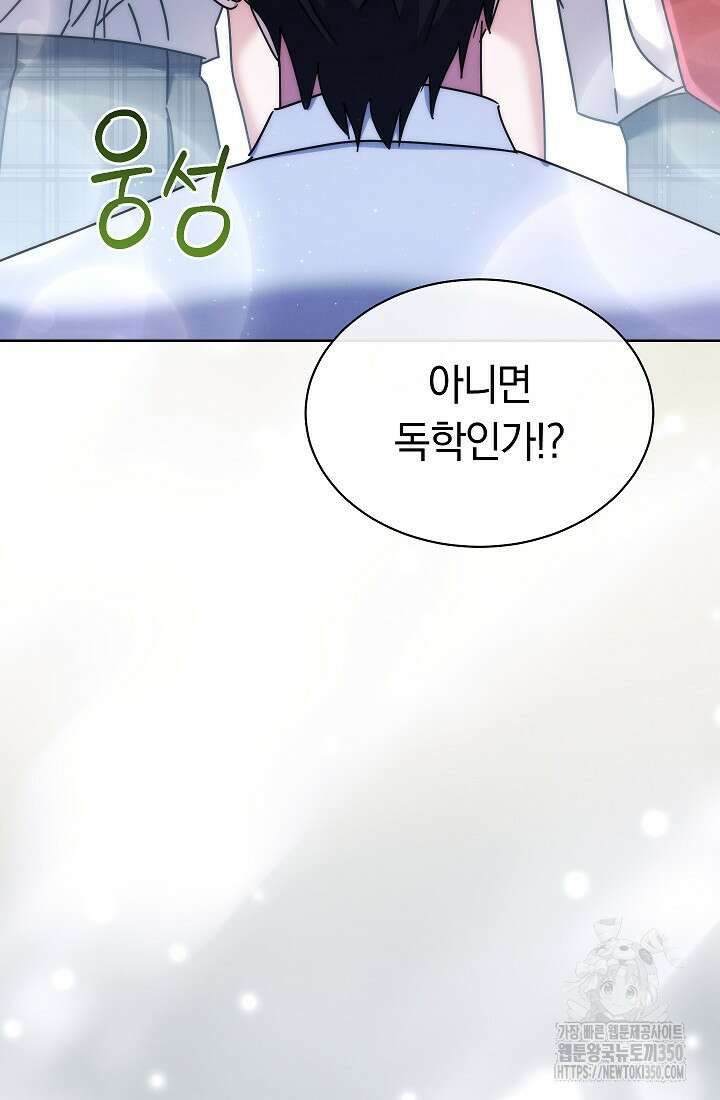 예술고 음악천재는 환생한 파가니니 23화 22