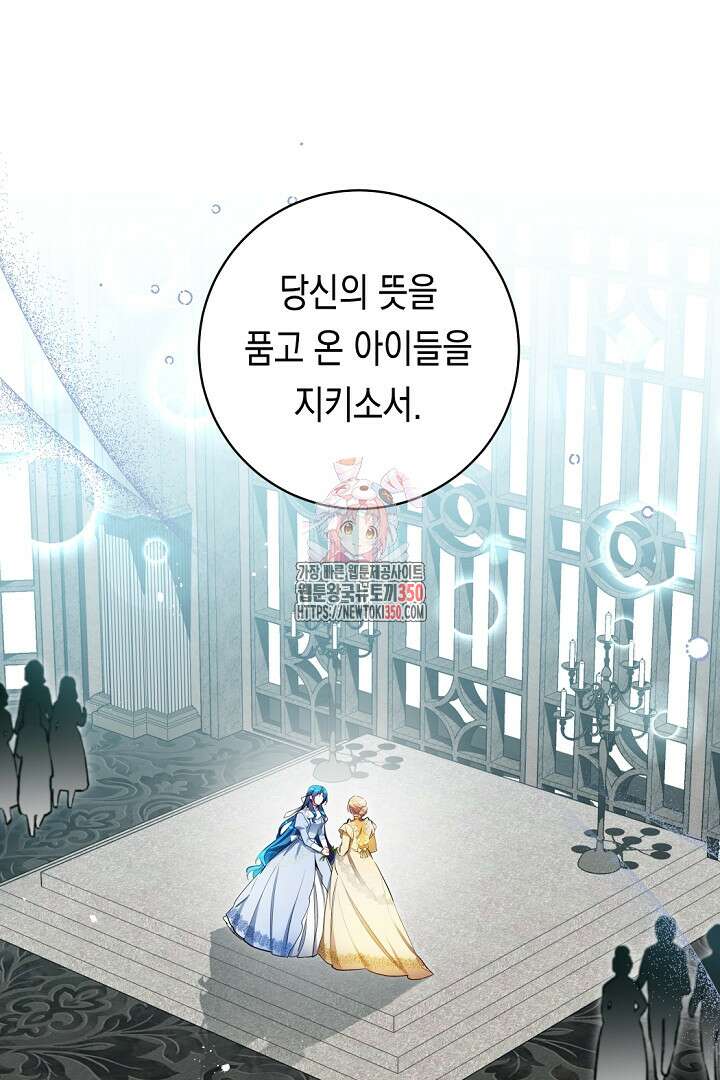 파괴하러 왔습니다 35화 1