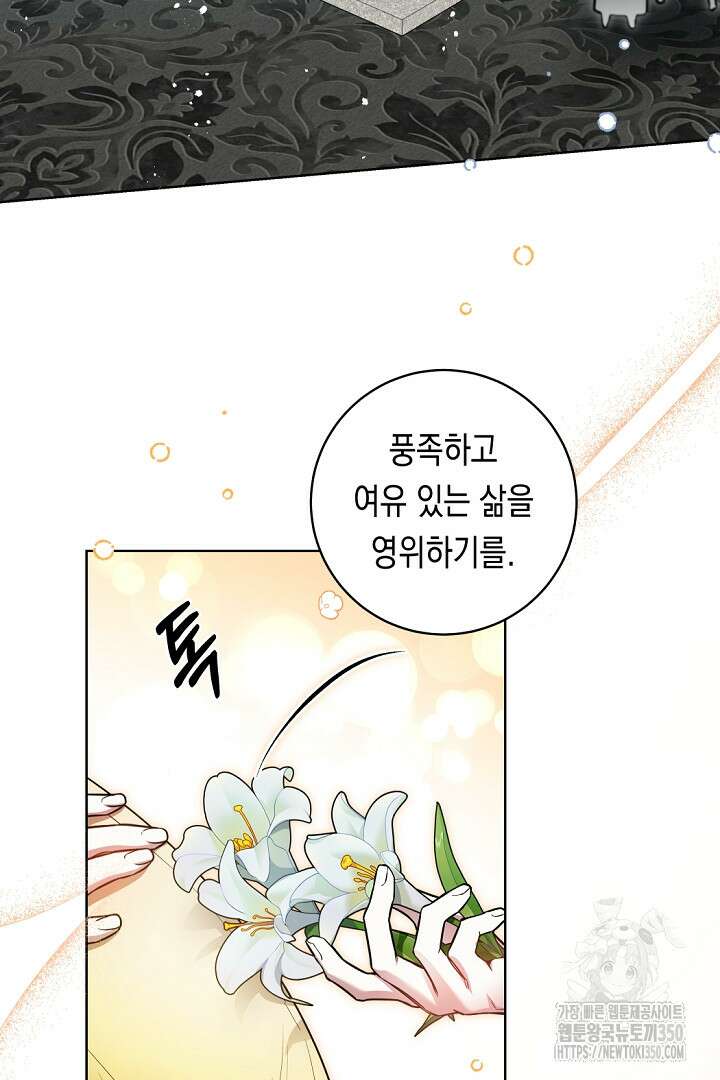 파괴하러 왔습니다 35화 2