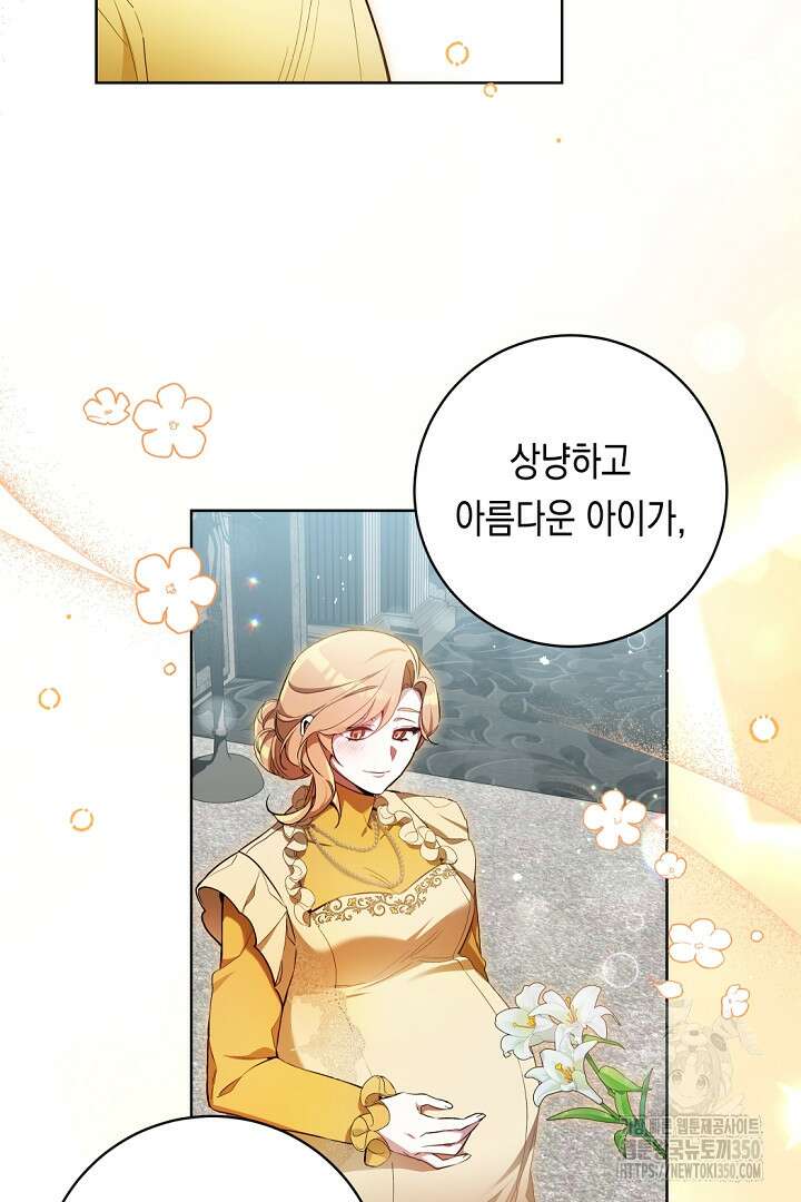 파괴하러 왔습니다 35화 3