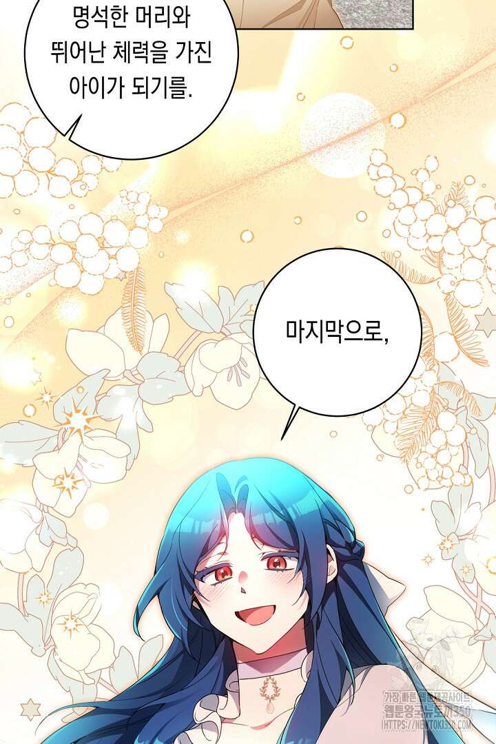 파괴하러 왔습니다 35화 4