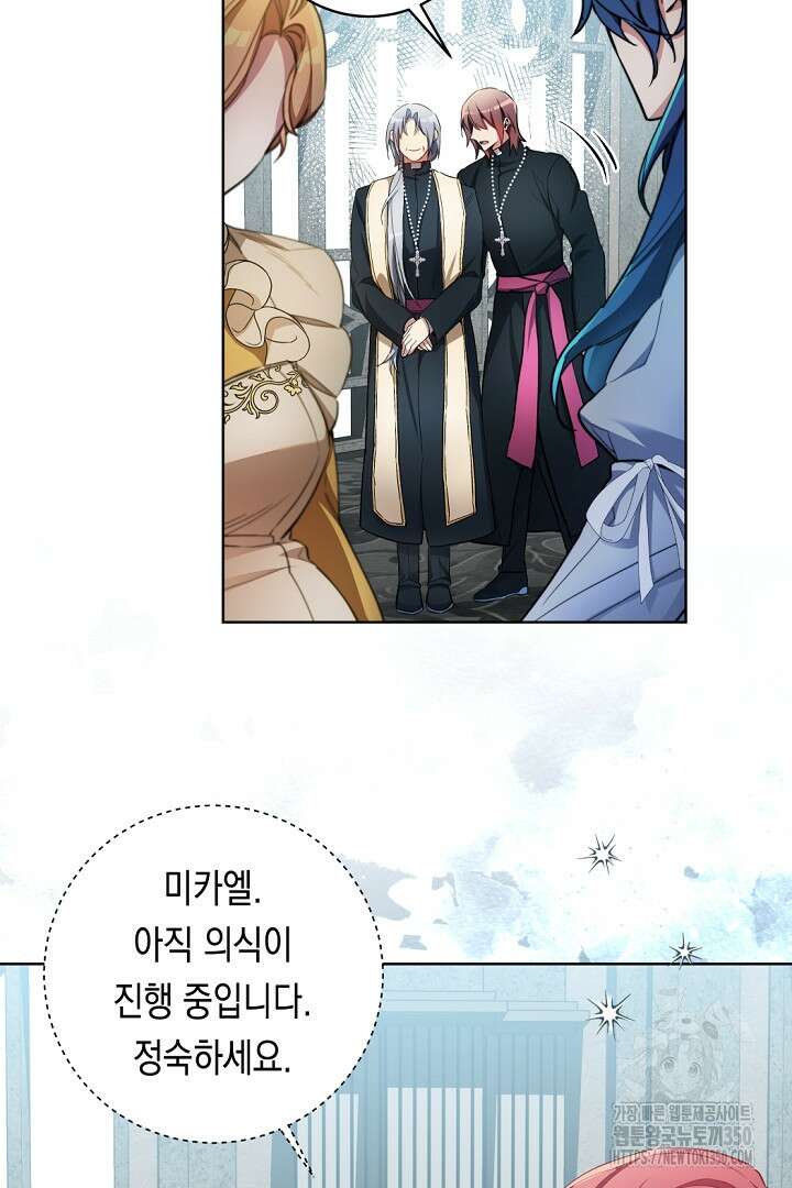 파괴하러 왔습니다 35화 6