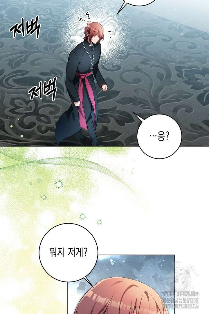 파괴하러 왔습니다 35화 11