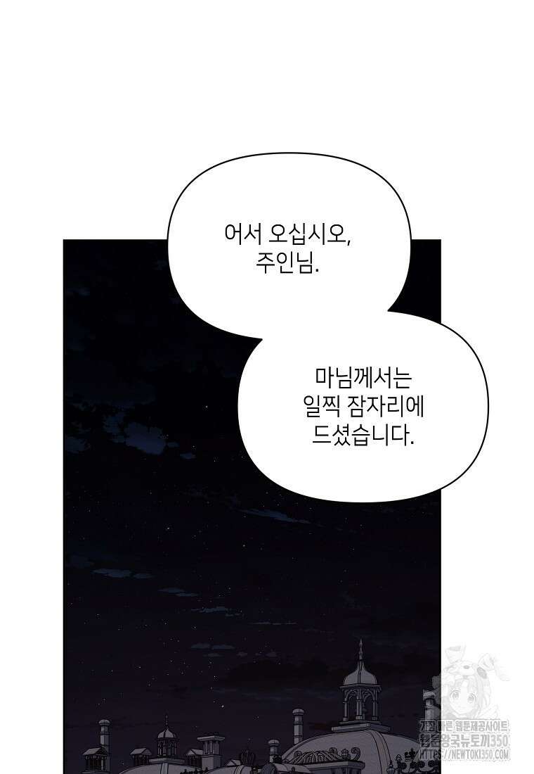 루시아 153화 2