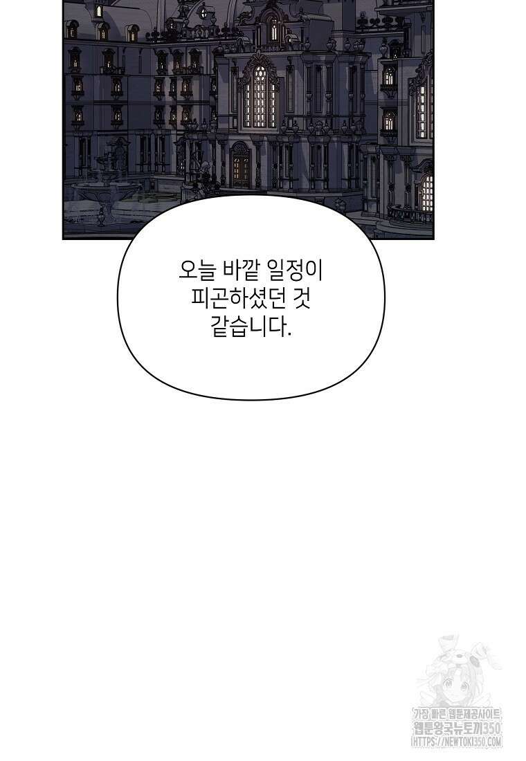 루시아 153화 3
