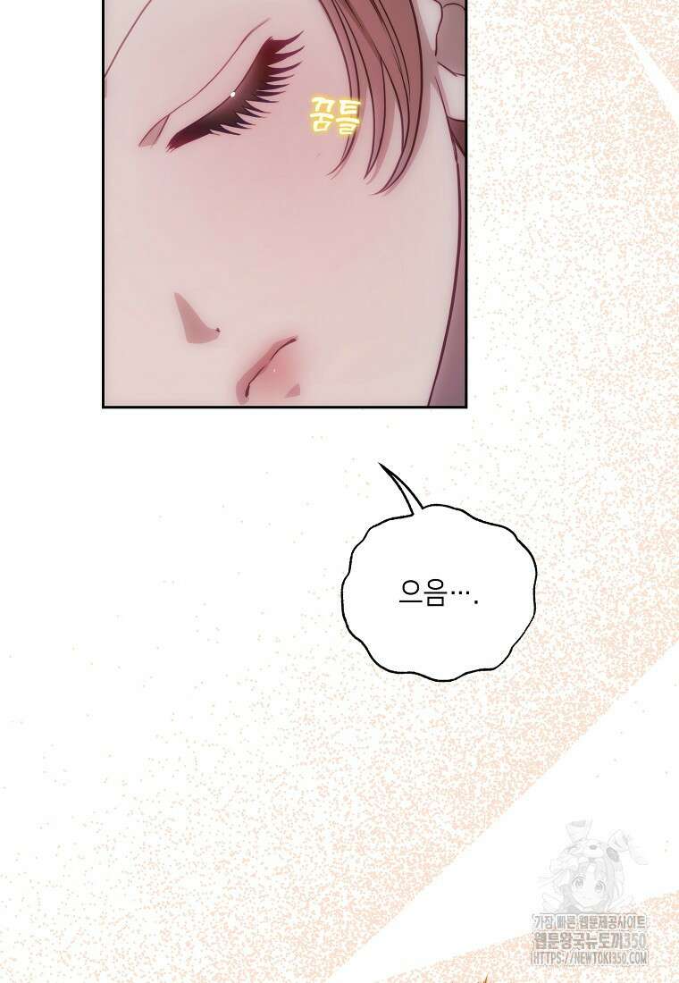 루시아 153화 12
