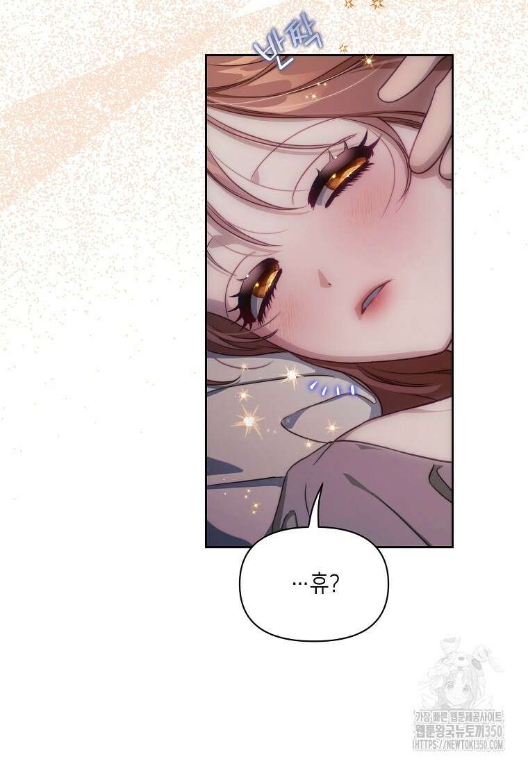 루시아 153화 13