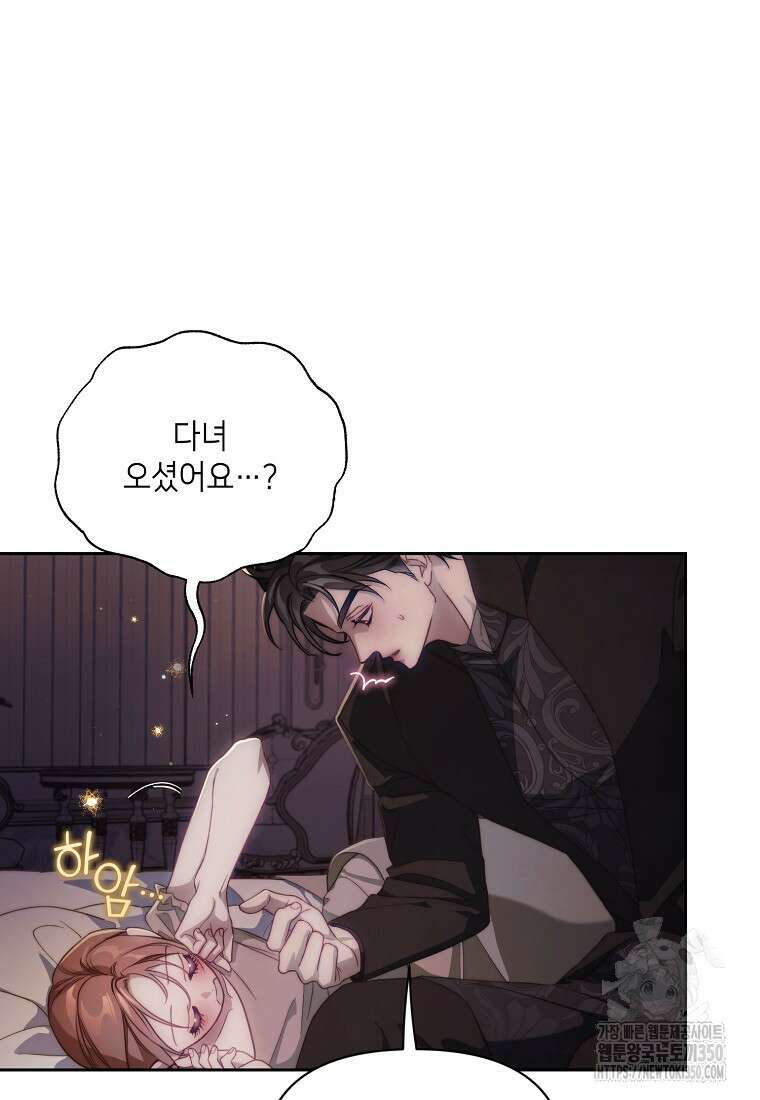루시아 153화 14