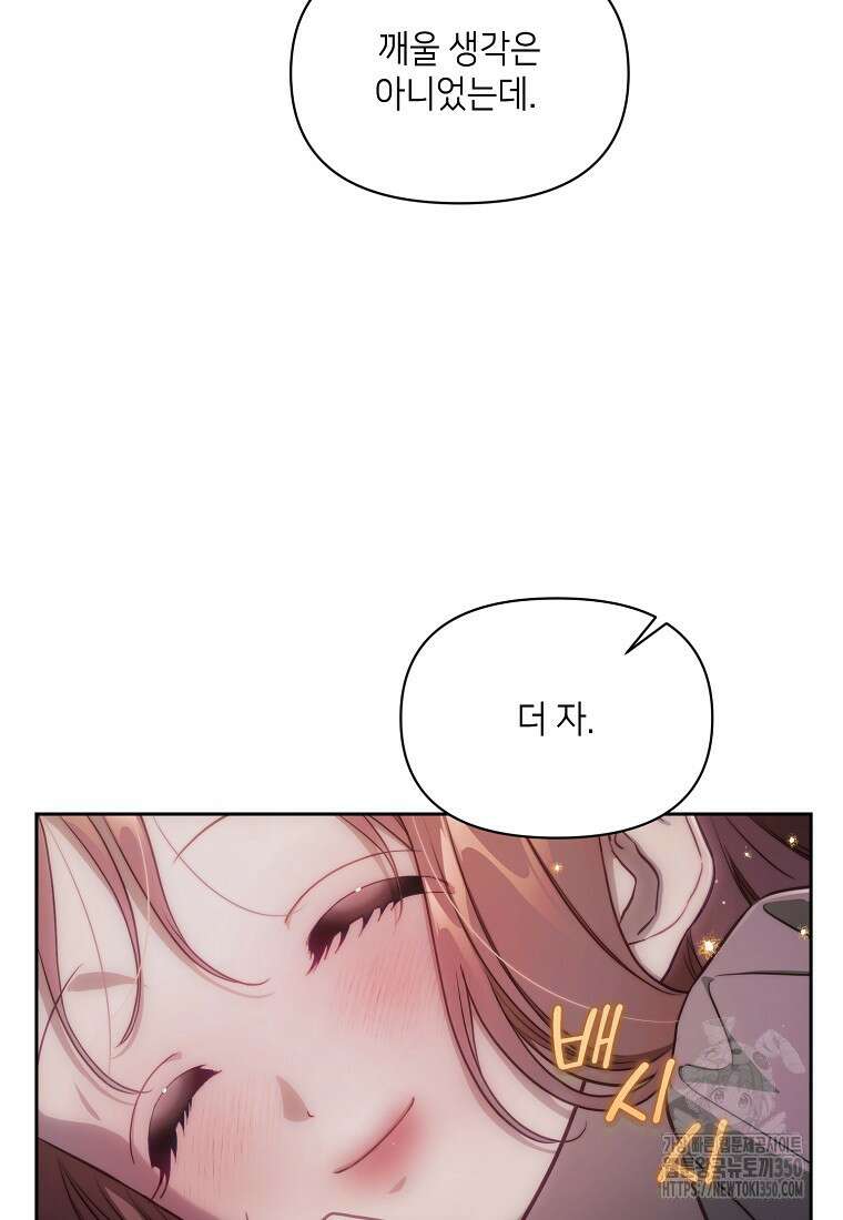 루시아 153화 15