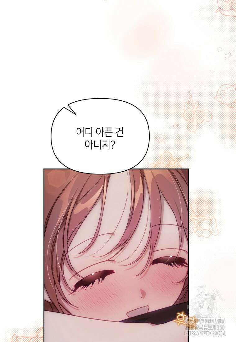 루시아 153화 21