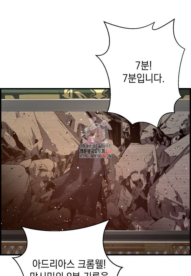 진화 특성으로 최강 네크로맨서 61화 1