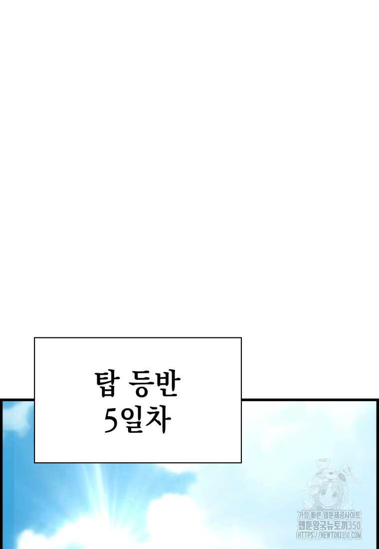 진화 특성으로 최강 네크로맨서 61화 12