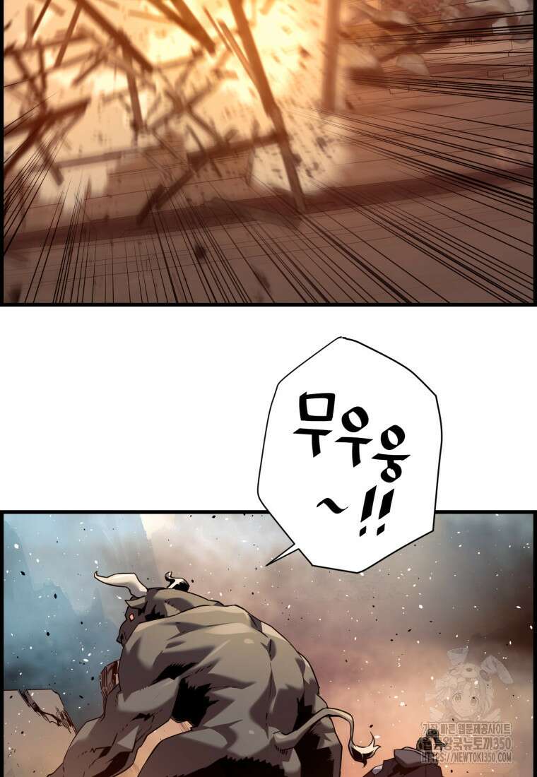 진화 특성으로 최강 네크로맨서 61화 15